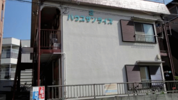 ハウスサンライズ2 改修工事